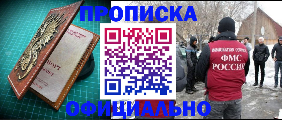 временная регистрация адрес в Туймазы